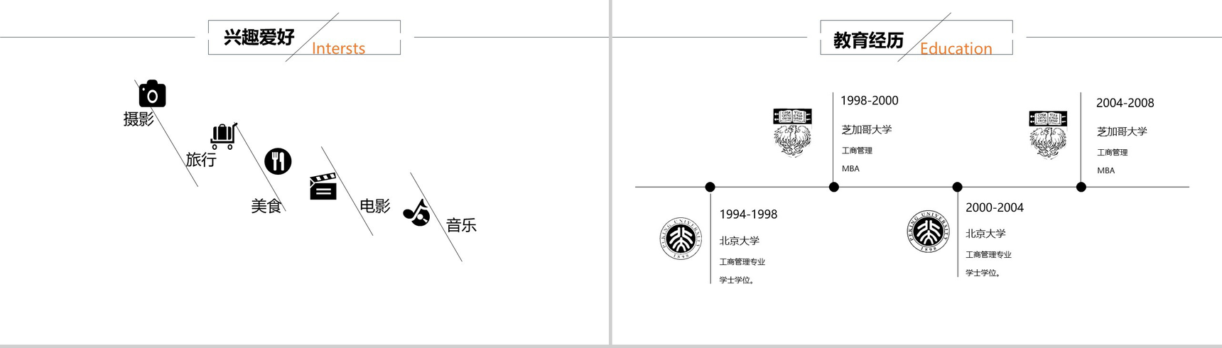 简约淡雅风格个人简历PPT模板-4