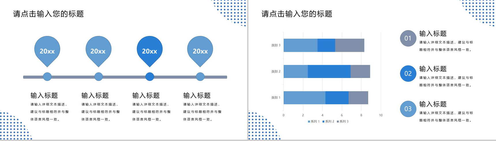 蓝白色简约设计个人职业规划PPT模板-5