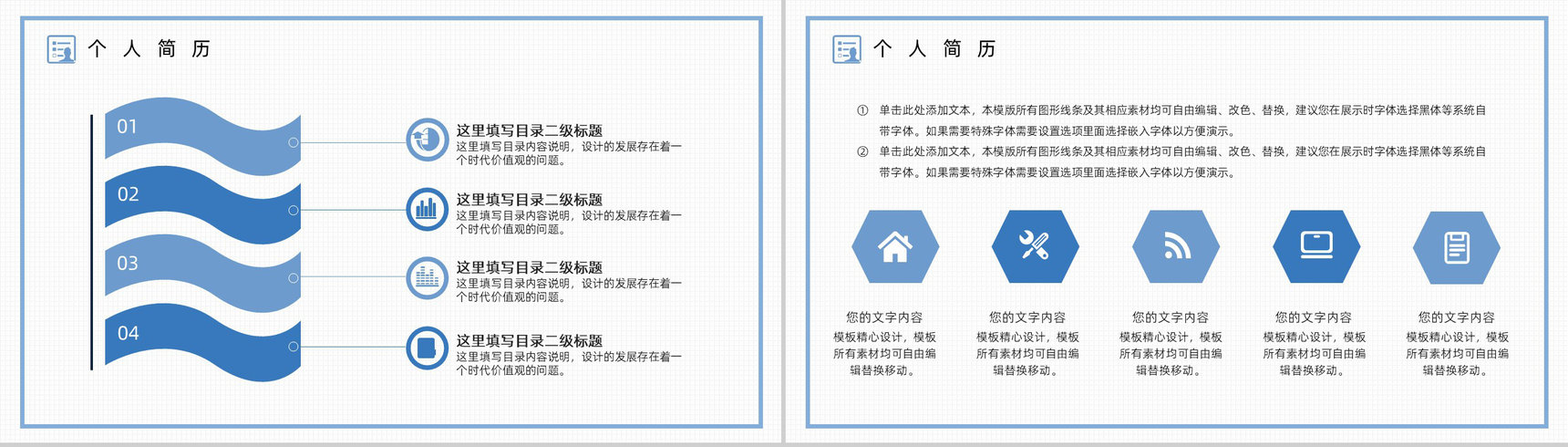 白色小清新风格公司员工个人自我介绍PPT模板-3