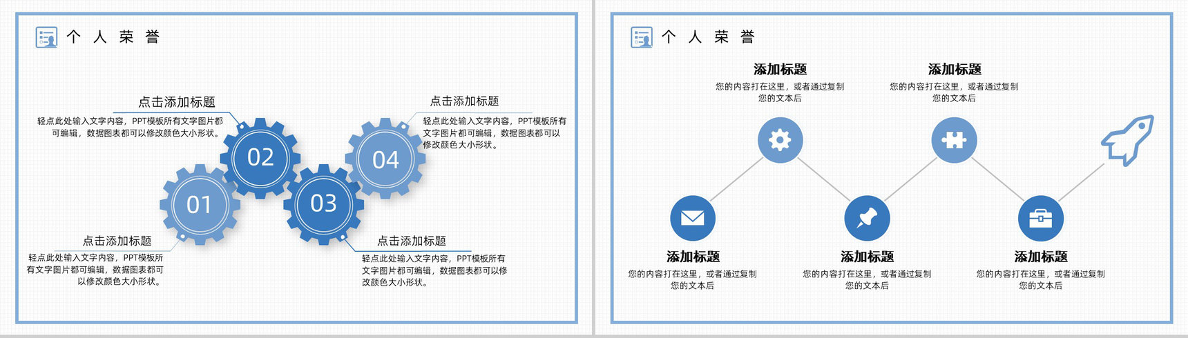 白色小清新风格公司员工个人自我介绍PPT模板-9