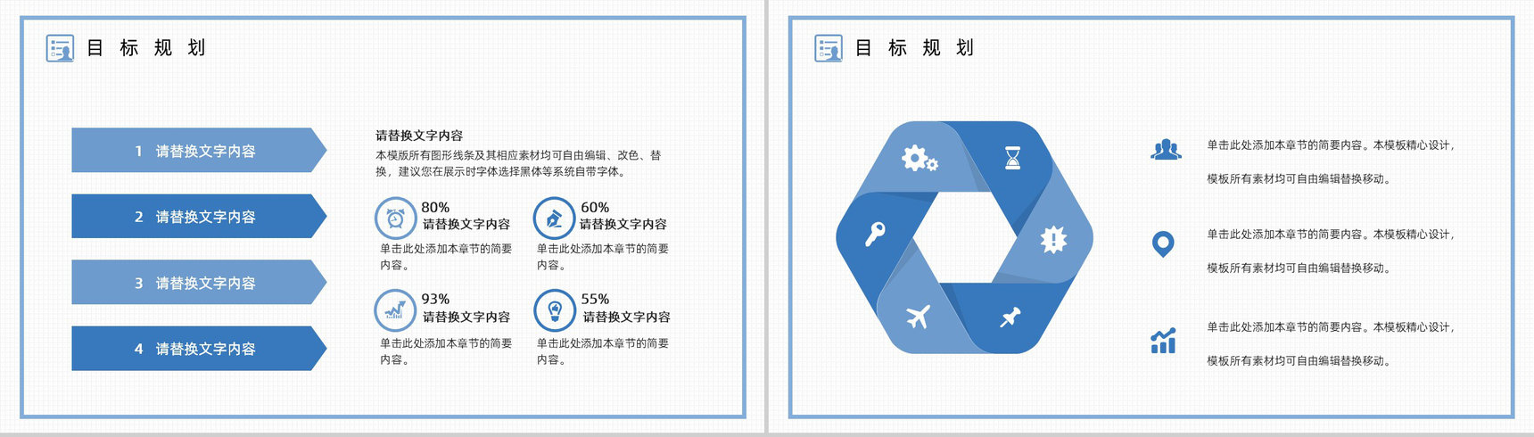 白色小清新风格公司员工个人自我介绍PPT模板-14