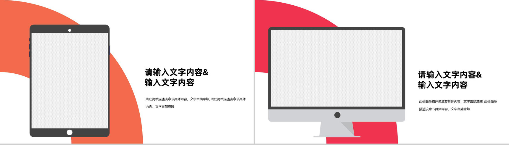 员工面试自我介绍实习生转正申请岗位竞聘个人简历PPT模板-10