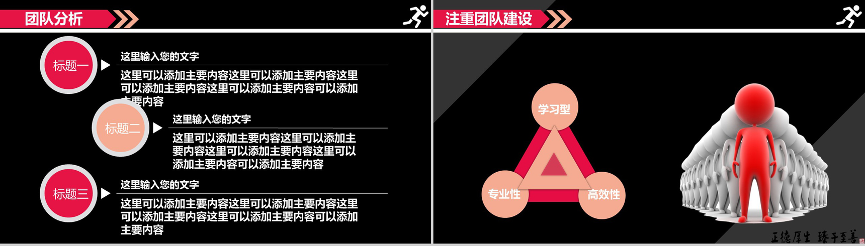 高端大气商务个人求职竞聘简历介绍快闪动态PPT模板-7