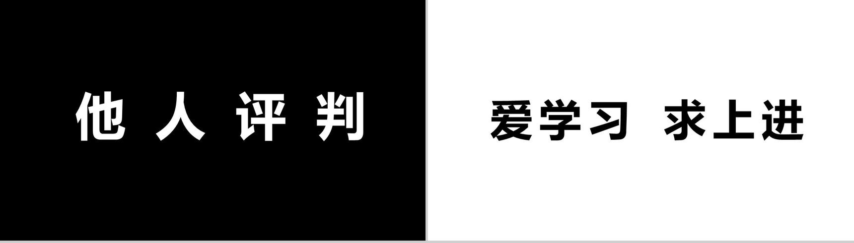 高端大气商务个人求职竞聘简历介绍快闪动态PPT模板-13