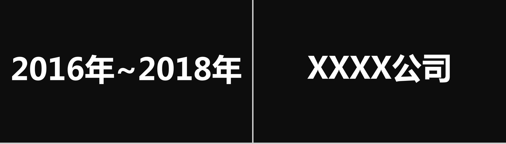 高端大气商务个人求职竞聘简历介绍快闪动态PPT模板-17