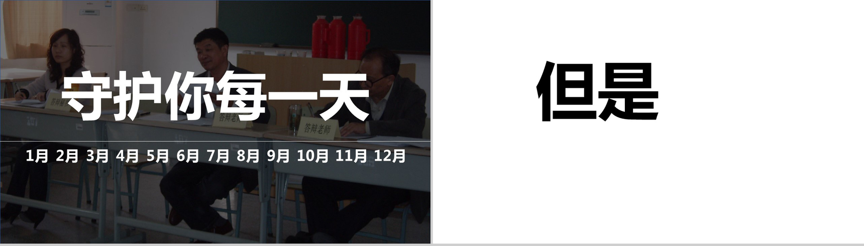 高端大气商务个人求职竞聘简历介绍快闪动态PPT模板-29