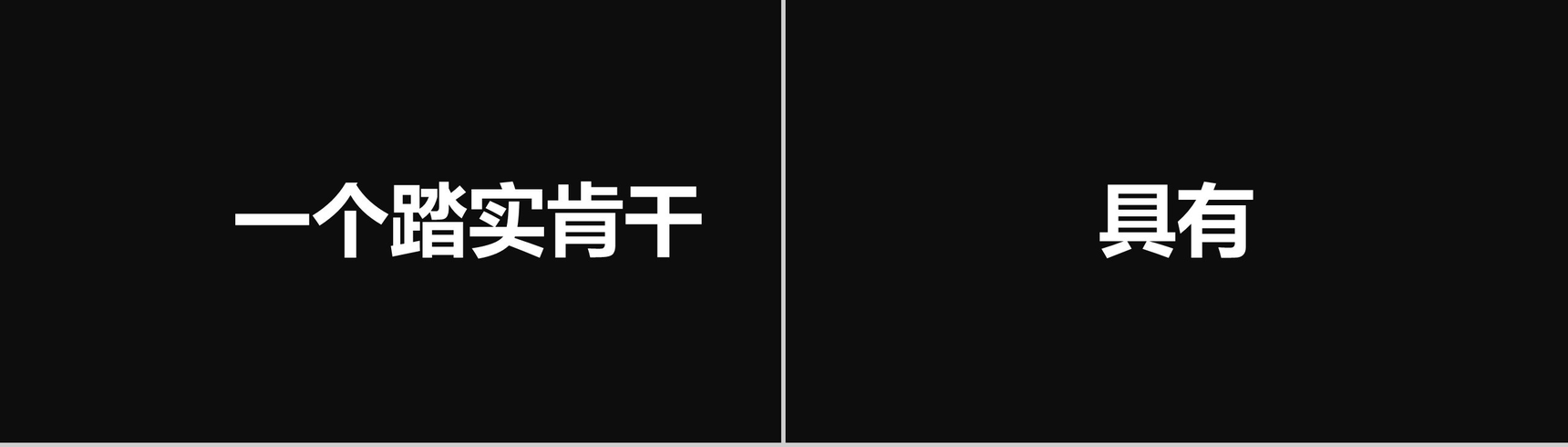 高端大气商务个人求职竞聘简历介绍快闪动态PPT模板-36