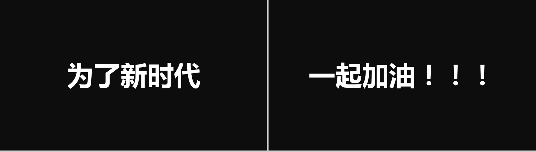 高端大气商务个人求职竞聘简历介绍快闪动态PPT模板-44