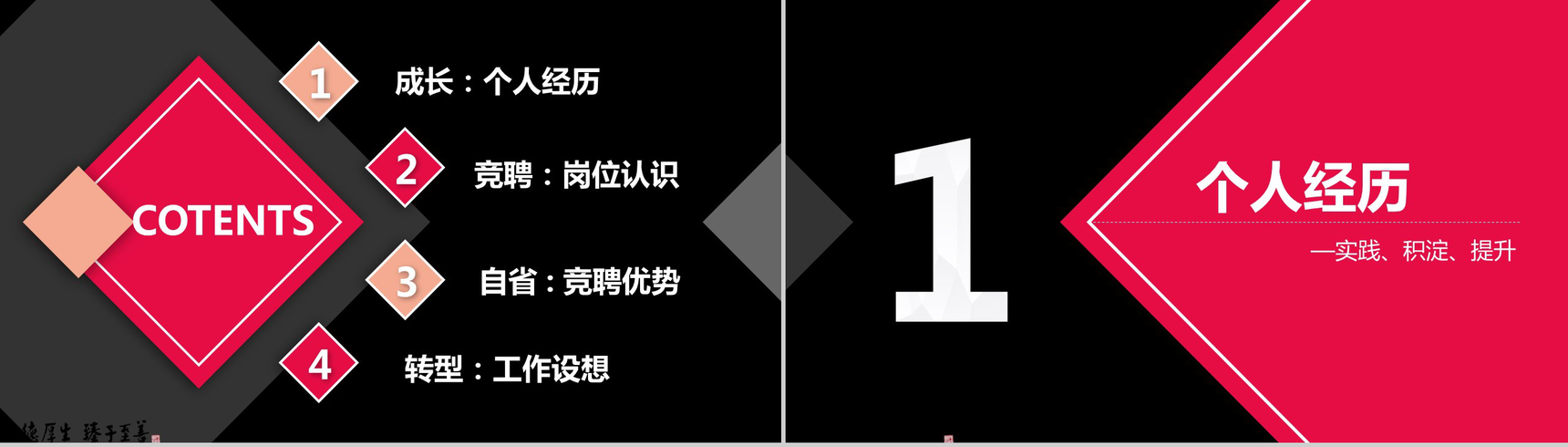 高端大气商务个人求职竞聘简历介绍快闪动态PPT模板-46