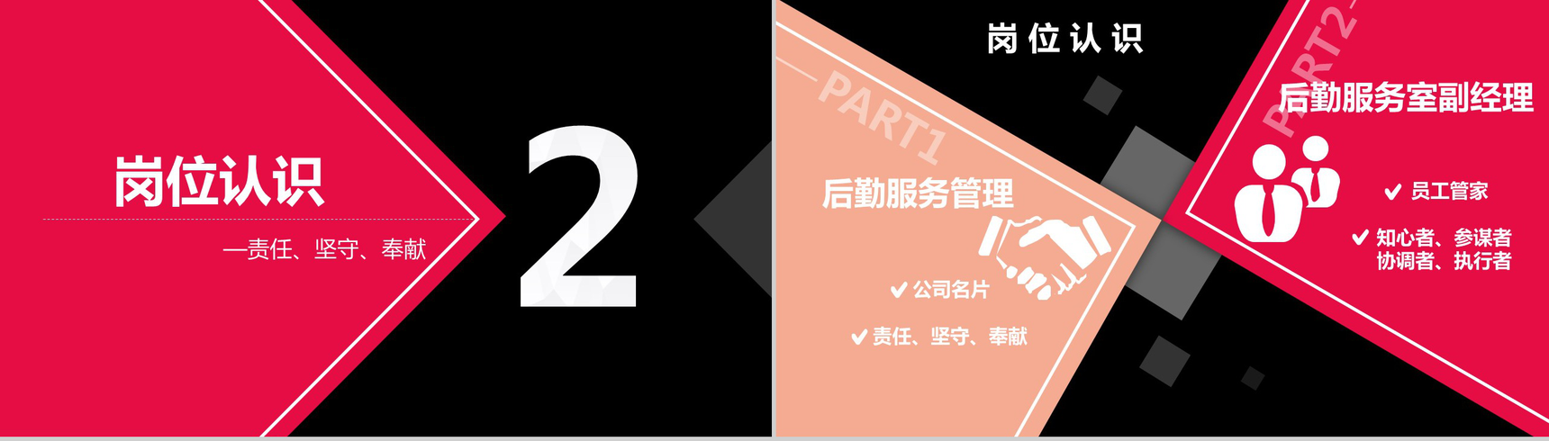 高端大气商务个人求职竞聘简历介绍快闪动态PPT模板-49