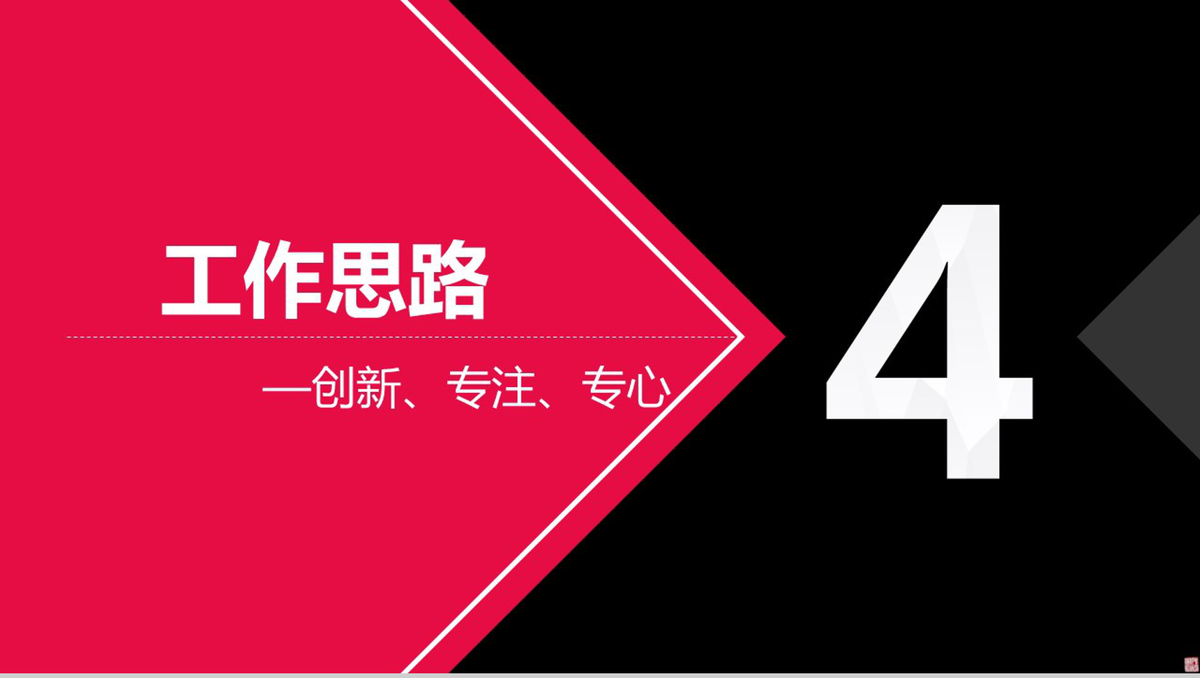 高端大气商务个人求职竞聘简历介绍快闪动态PPT模板-54