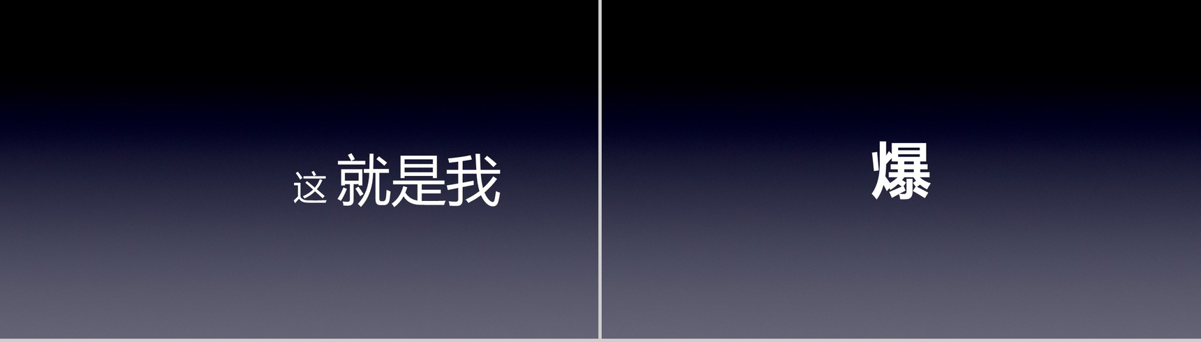 高端商务大气自我介绍个人简介动态快闪PPT模板-3