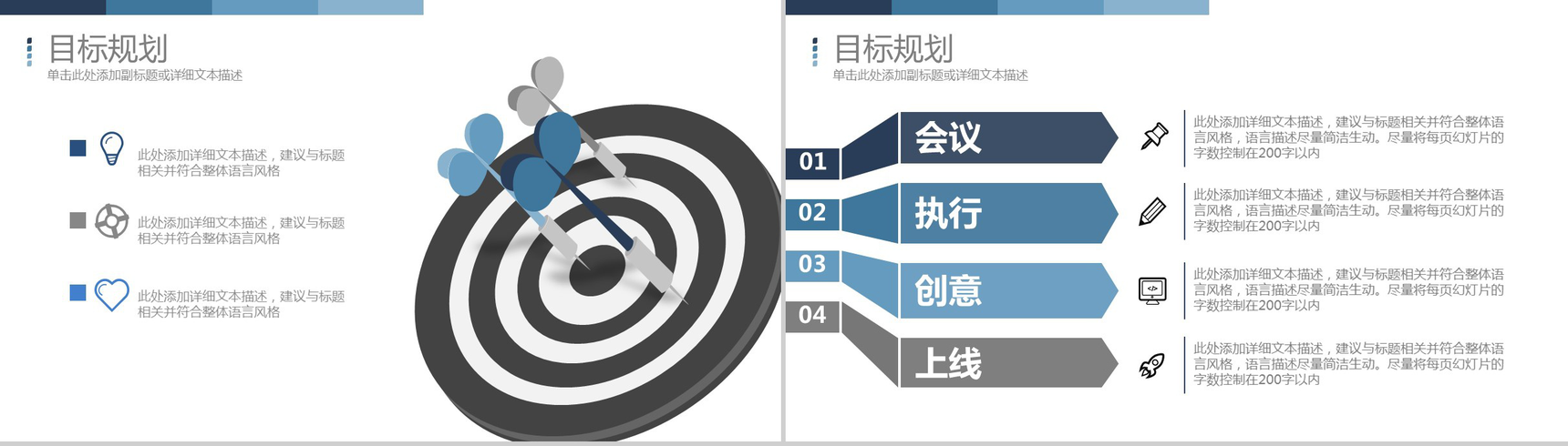 时尚大气简约个人求职竞聘简历PPT模板-12