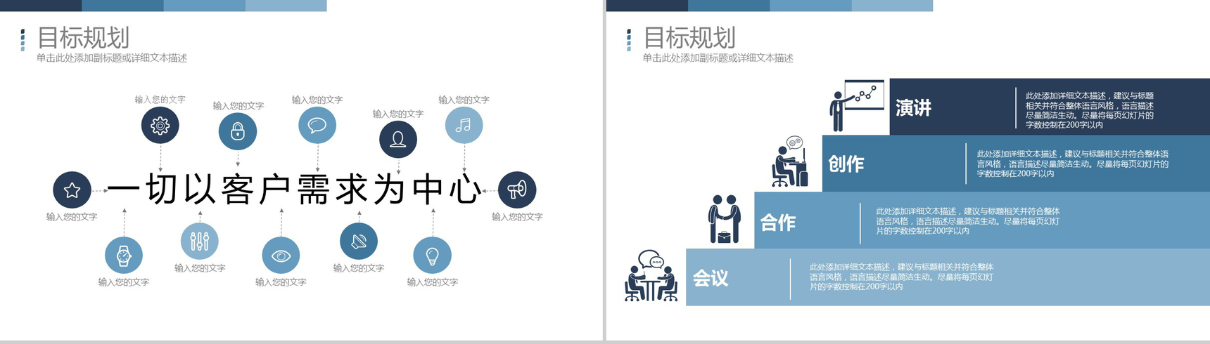 时尚大气简约个人求职竞聘简历PPT模板-13