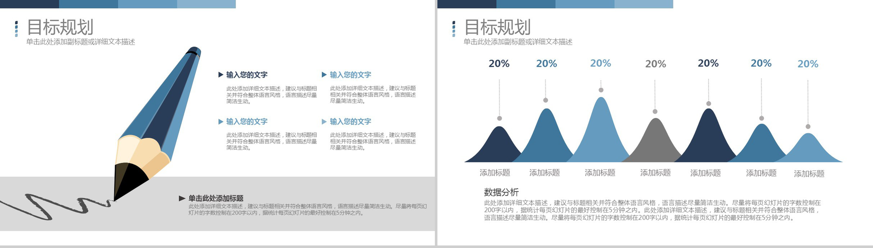 时尚大气简约个人求职竞聘简历PPT模板-14