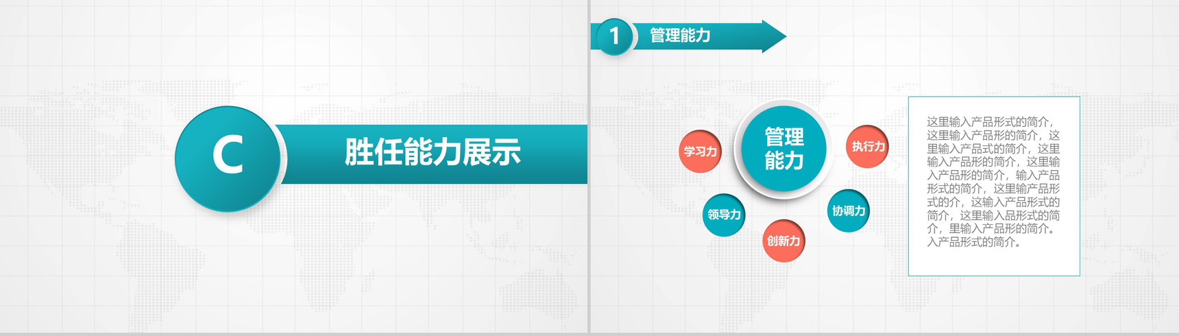 个人介绍大学生职业规划书范文PPT模板-8