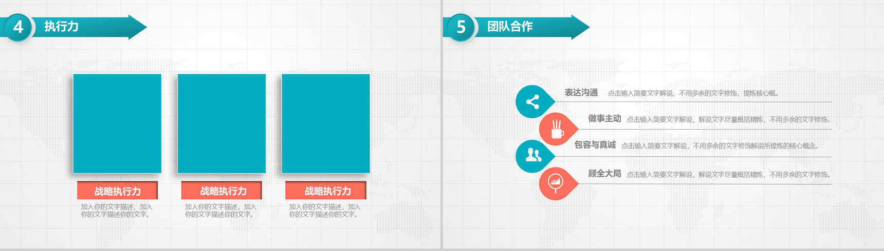 个人介绍大学生职业规划书范文PPT模板-10