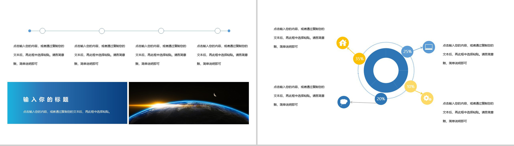 蓝色简约风格企业员工入职自我介绍PPT模板-3