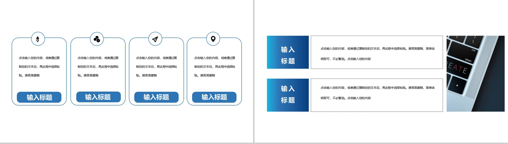 蓝色简约风格企业员工入职自我介绍PPT模板-7