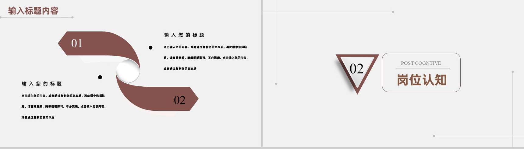 清新简约面试求职个人自我介绍PPT模板-4