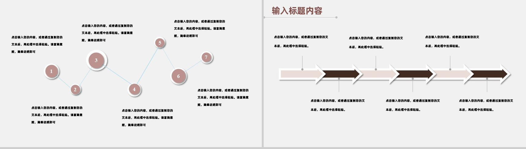 清新简约面试求职个人自我介绍PPT模板-5