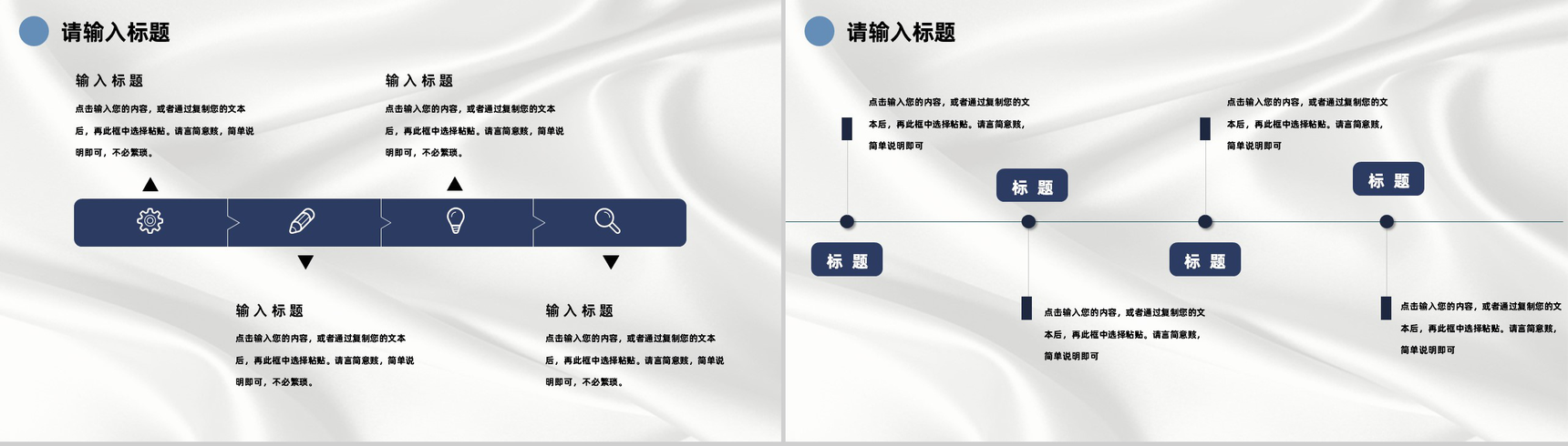 面试应聘竞聘竞选自我介绍PPT模板-5