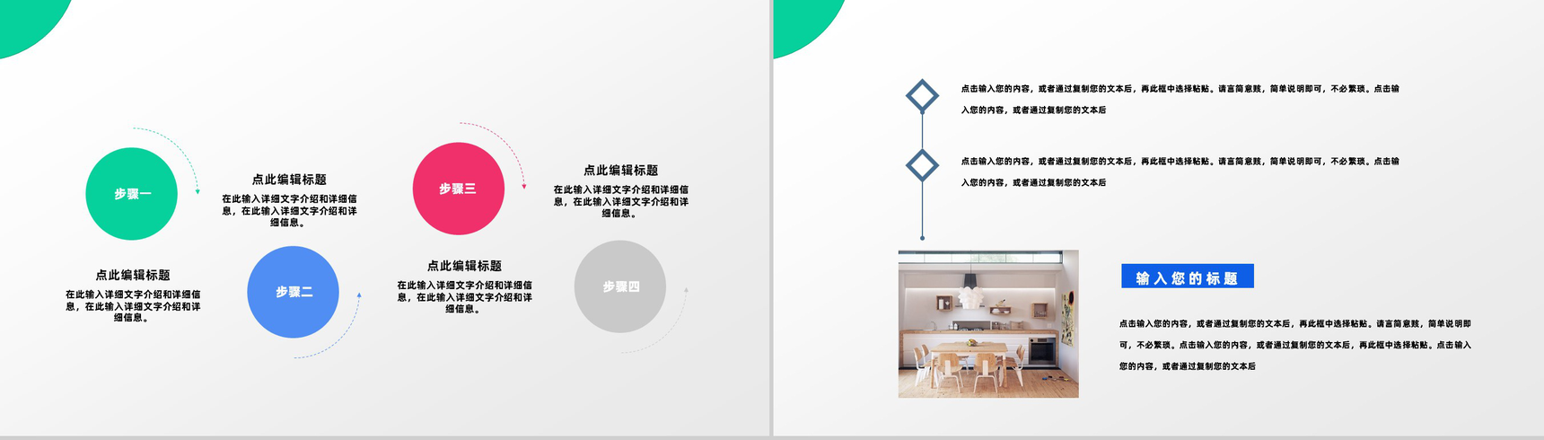 创意商务自我介绍个人简历求职面试PPT模板-4