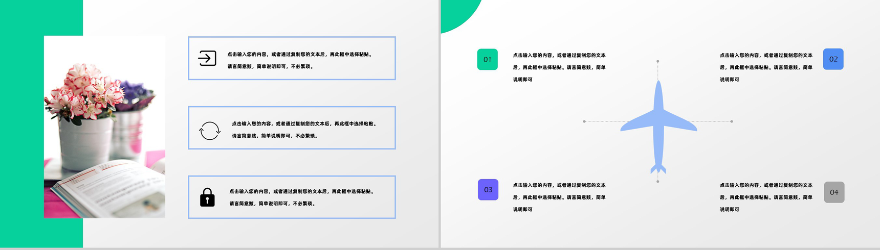 创意商务自我介绍个人简历求职面试PPT模板-10