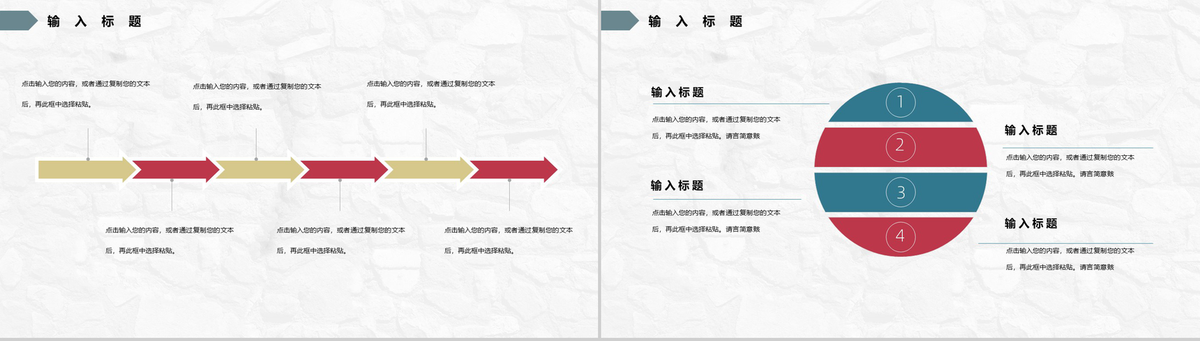 商务个人应聘自我介绍求职面试PPT模板-8