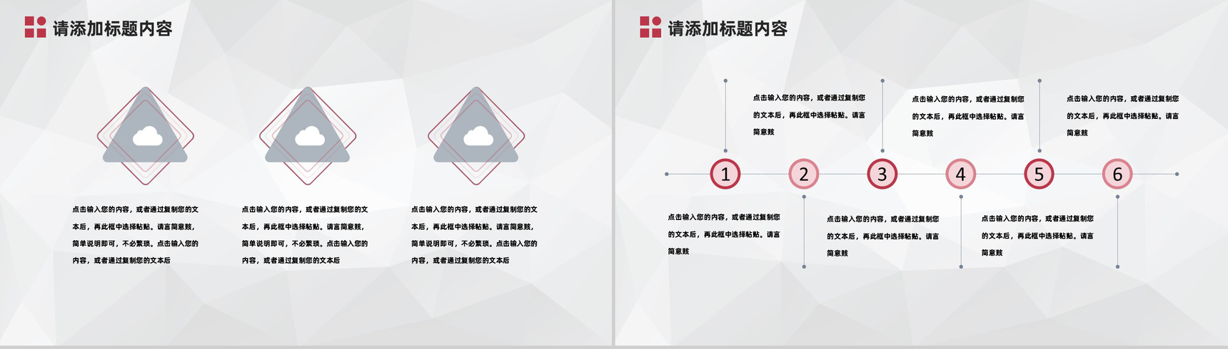 清新自我介绍面试求职应聘PPT模板-3