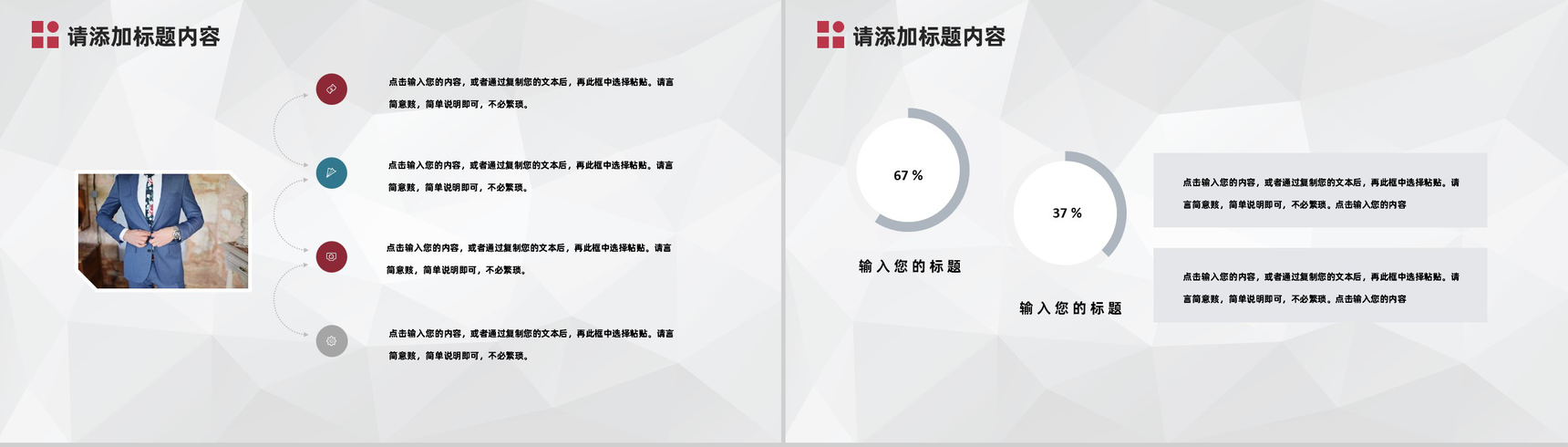 清新自我介绍面试求职应聘PPT模板-10