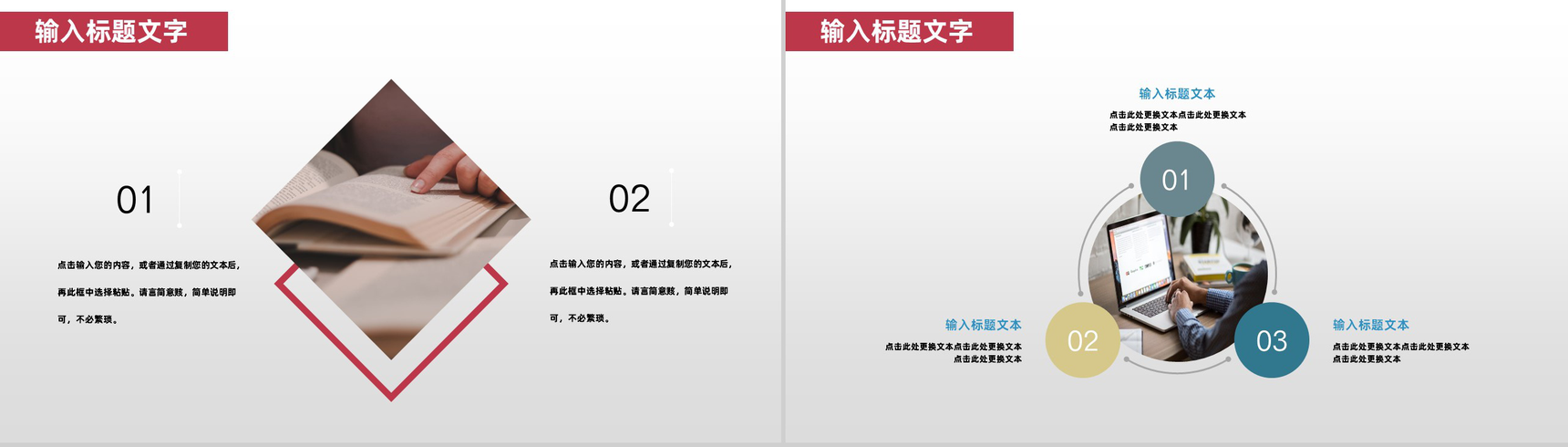 时尚个人求职简历面试应聘PPT模板-7