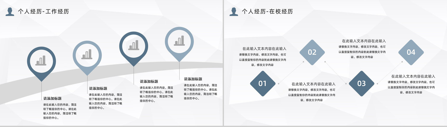 大学生个人求职面试简历企业员工岗位竞聘竞选自我介绍通用PPT模板-5