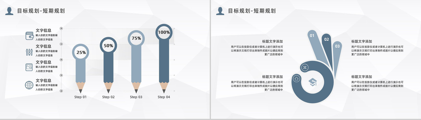 大学生个人求职面试简历企业员工岗位竞聘竞选自我介绍通用PPT模板-16