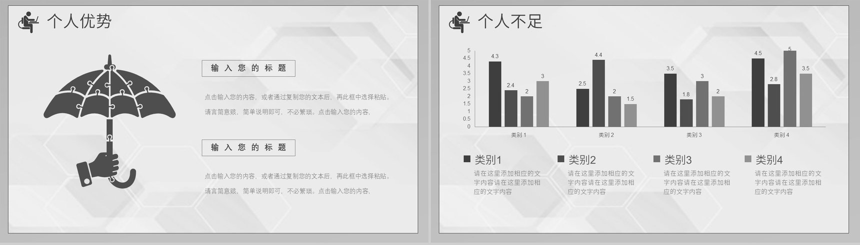 蓝色简约教师个人求职面试竞聘简历自我评价样本范文PPT模板-13