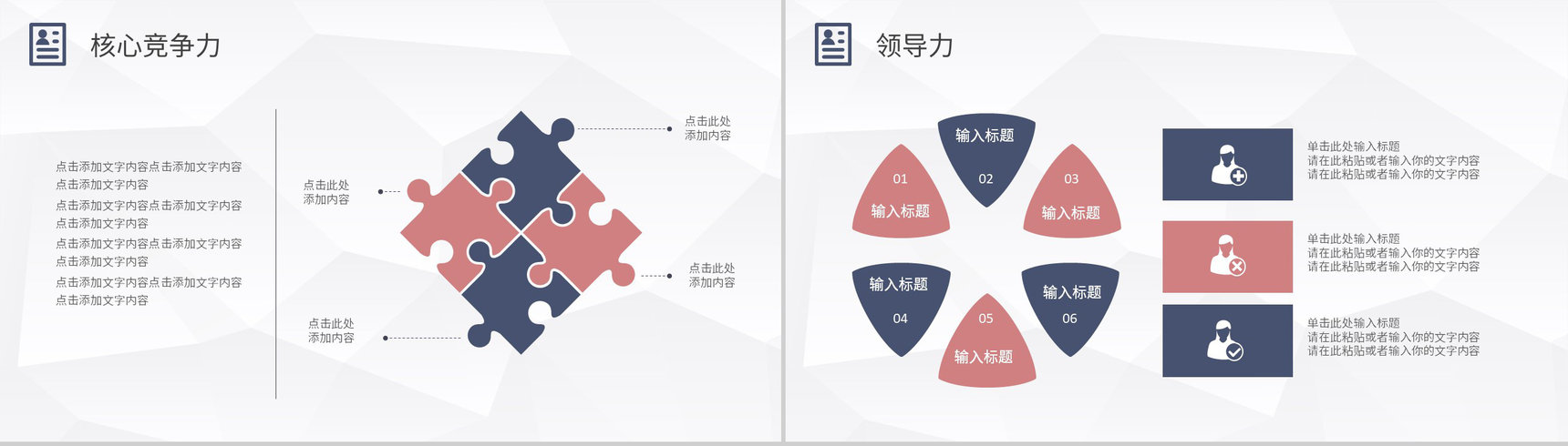 白色大气个人简历应聘PPT模板-8