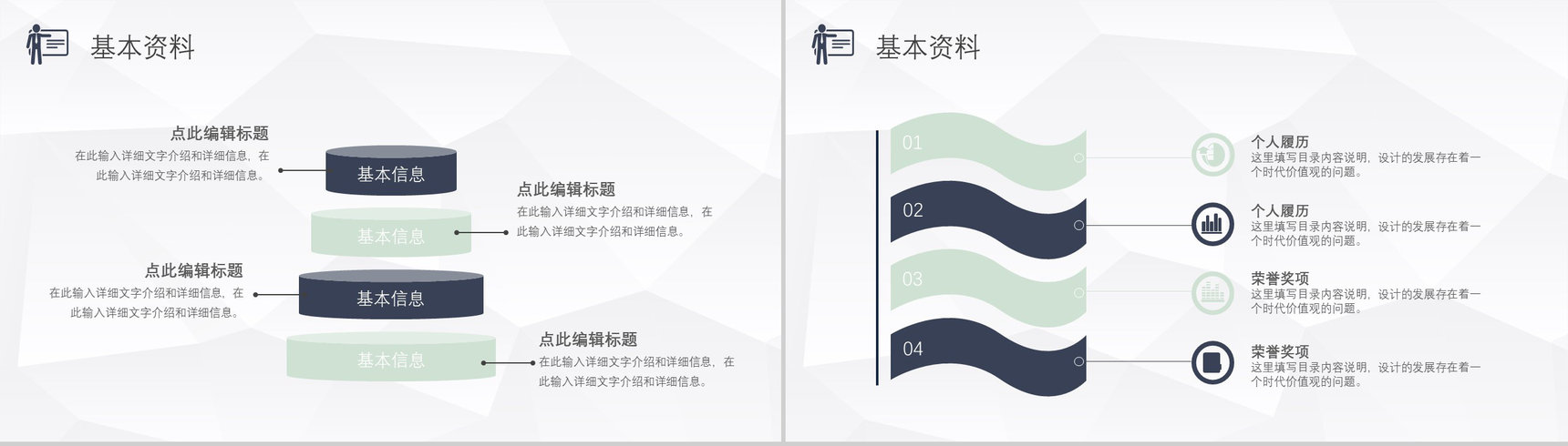 橙色简洁商务风个人求职简历PPT模板-3