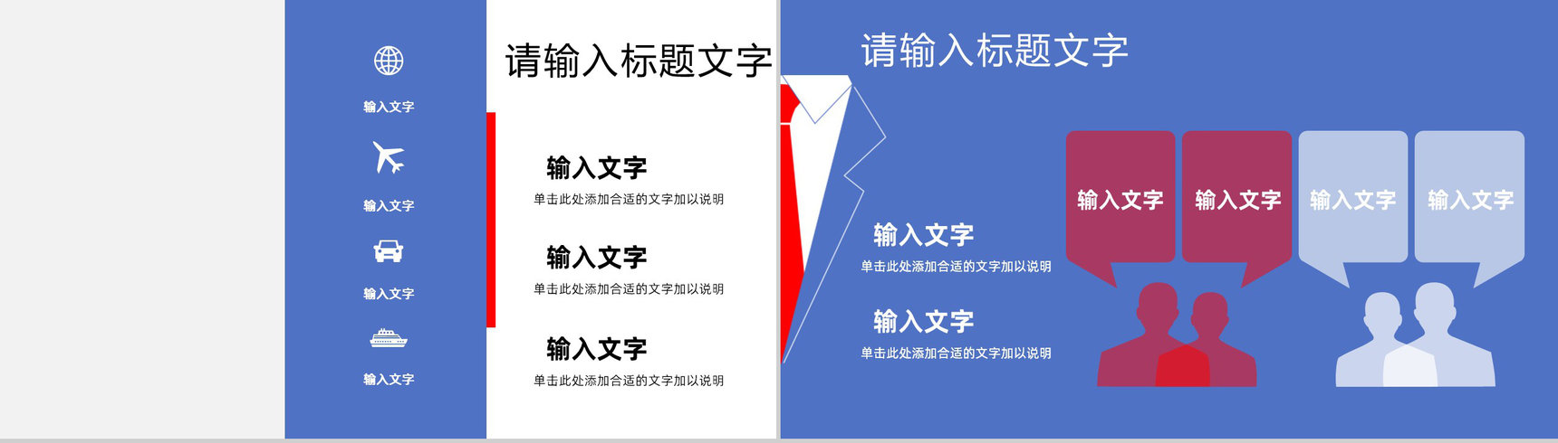 个人求职简历自我介绍公司员工岗位竞聘竞选演讲个人简介PPT模板-5