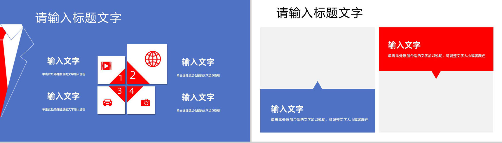 个人求职简历自我介绍公司员工岗位竞聘竞选演讲个人简介PPT模板-8