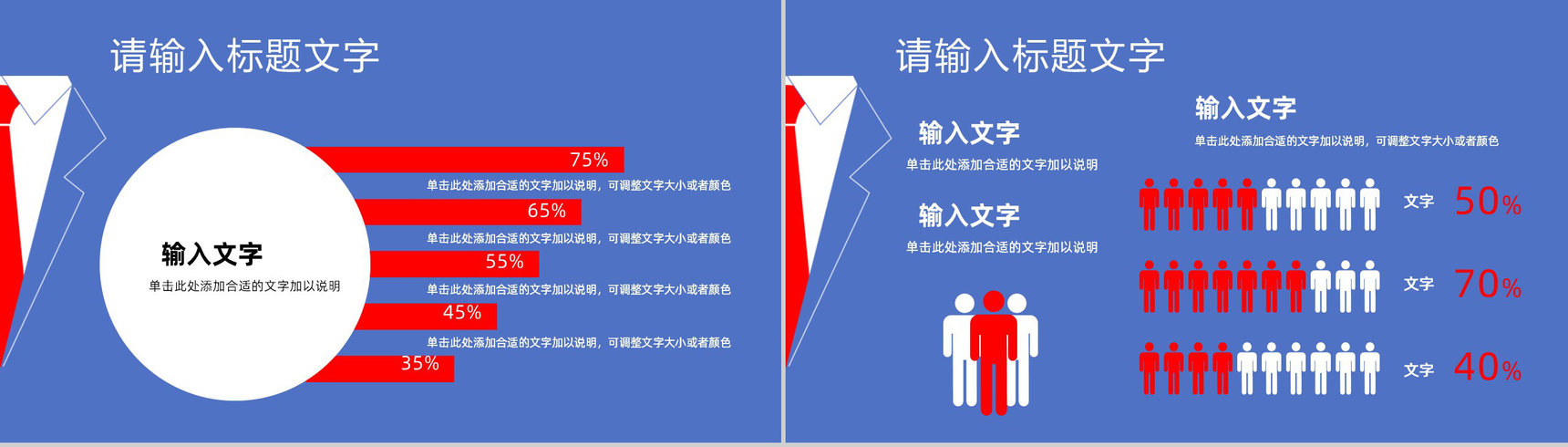 个人求职简历自我介绍公司员工岗位竞聘竞选演讲个人简介PPT模板-9