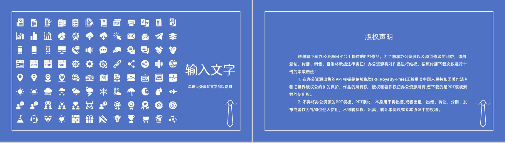 个人求职简历自我介绍公司员工岗位竞聘竞选演讲个人简介PPT模板-10