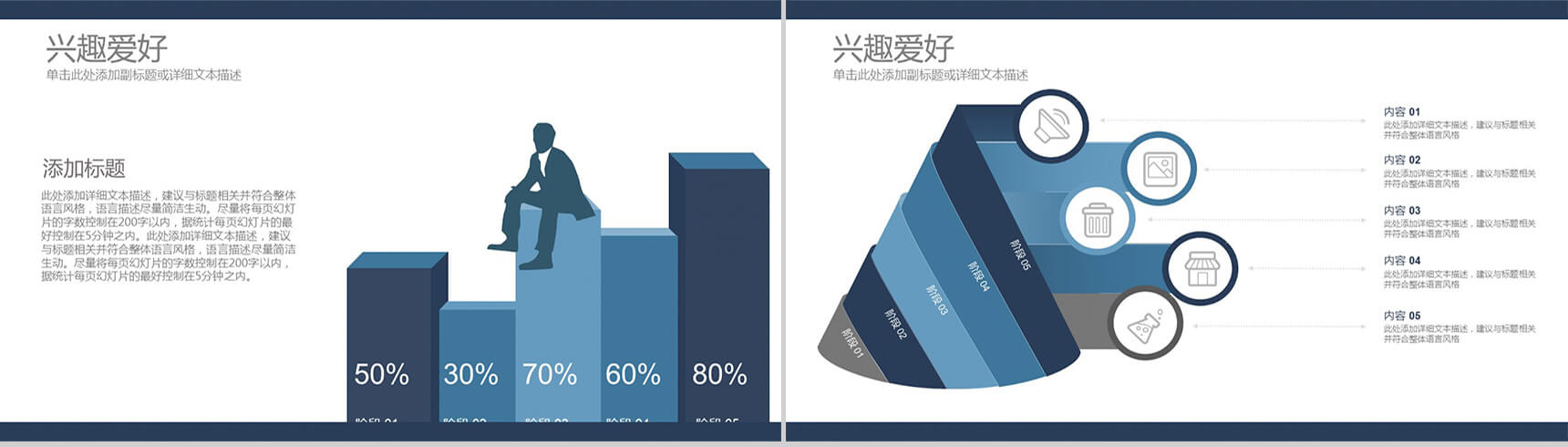 个人求职简历简约通用PPT模板-8