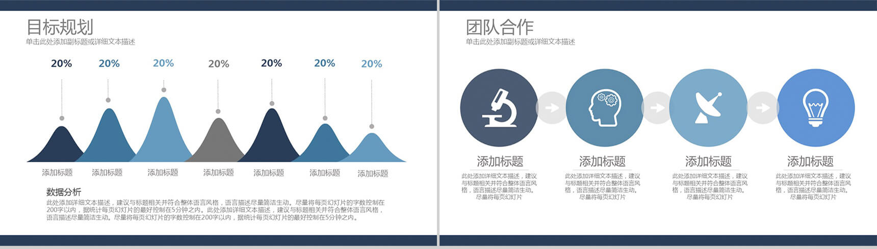 个人求职简历简约通用PPT模板-12