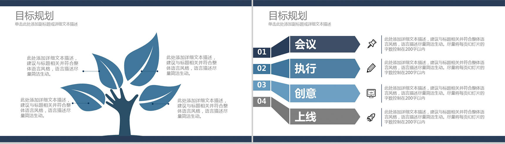 个人求职简历简约通用PPT模板-10