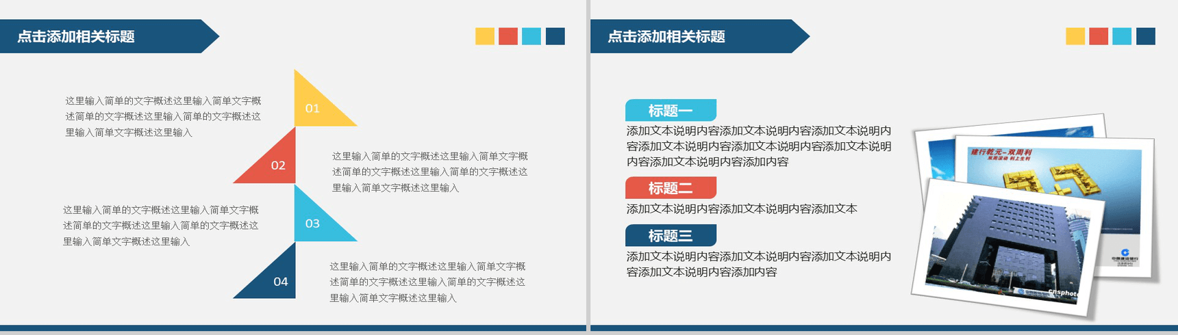 简单商务应聘职位选择个人简历PPT模板-7