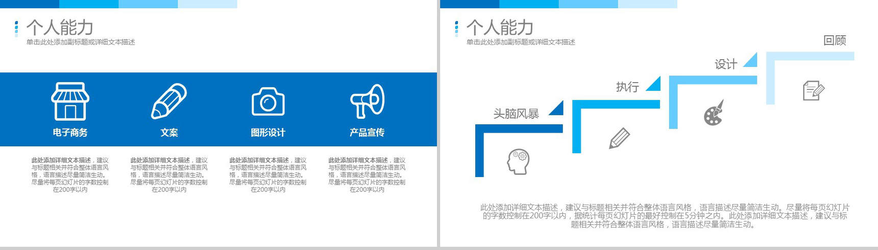 简约黑色商务求职简历PPT模板-7