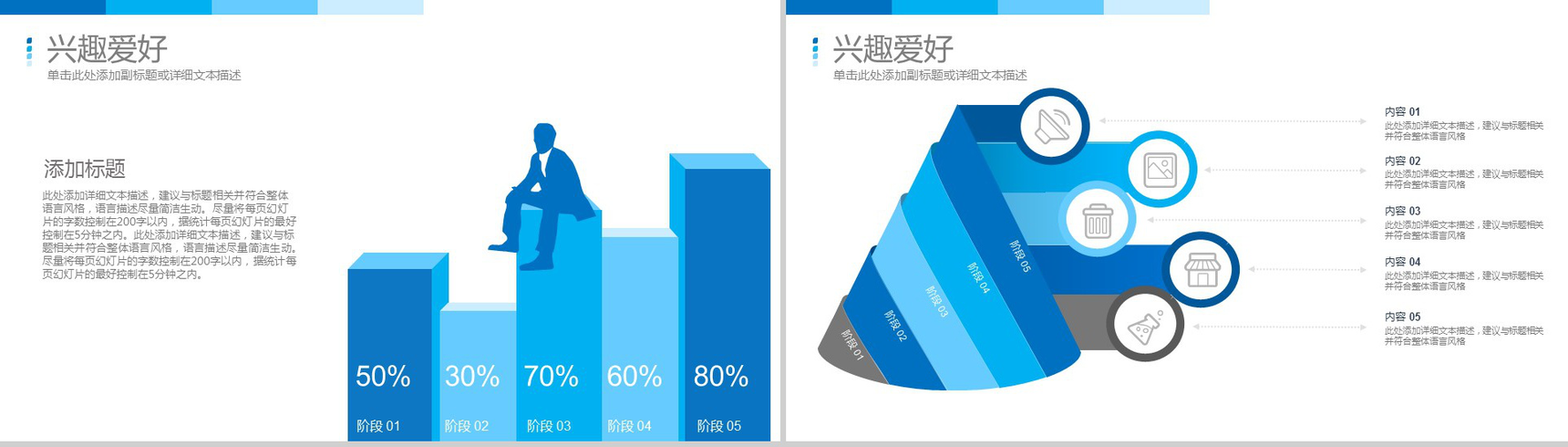 简约黑色商务求职简历PPT模板-9