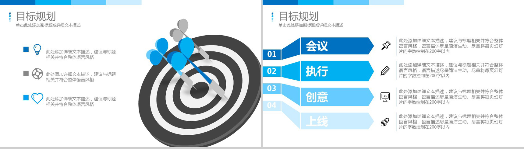 简约黑色商务求职简历PPT模板-12