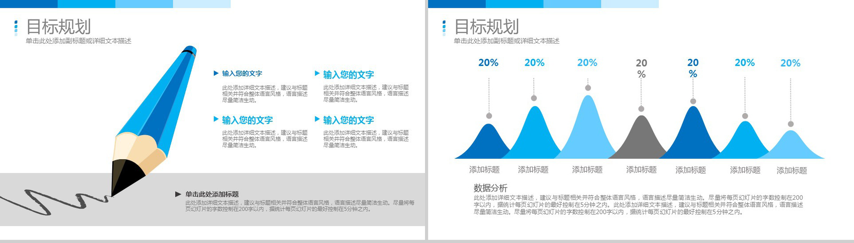 简约黑色商务求职简历PPT模板-14