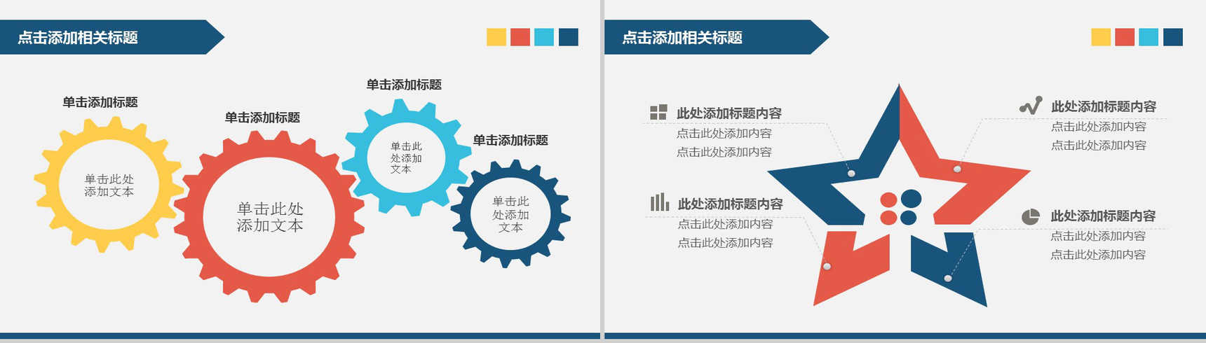 简约大方应聘个人简历PPT模板-9